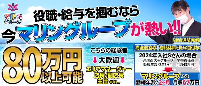 2024年新着】【大阪府】デリヘルドライバー・風俗送迎ドライバーの男性高収入求人情報 - 野郎WORK（ヤローワーク）