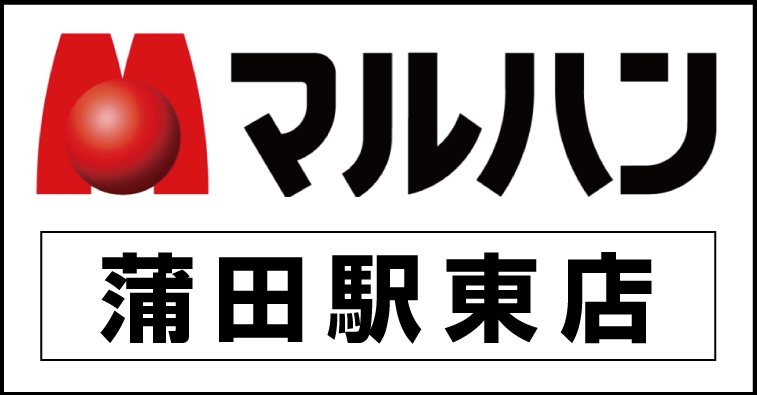 じとっこ組合 蒲田店 |