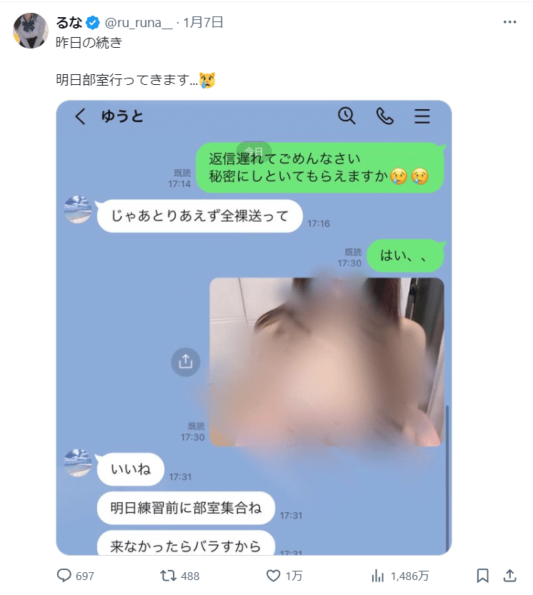 何度も抜いたtwitter無修正裏垢 中華系美女Liu秘书 -