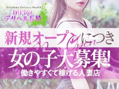 尼妻（あまづま）（アマヅマ）［尼崎 デリヘル］｜風俗求人【バニラ】で高収入バイト