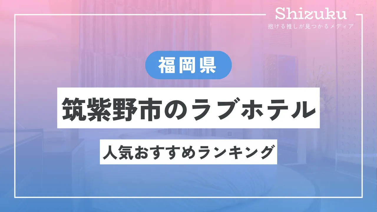 逢根あまみ「あまみのラブホ探訪 vol.5（カバーB：看板の表紙）」