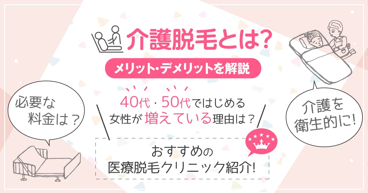 女性にVIO脱毛をやってほしい男性は26.1%！男性が嫌いだと思うアンダーヘア上位は「そのままの - プレスリリース