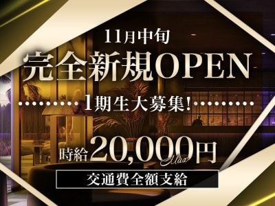 15ページ目｜神奈川の友達と一緒に働けるお店特集 | キャバクラ求人・バイトなら【体入ショコラ】