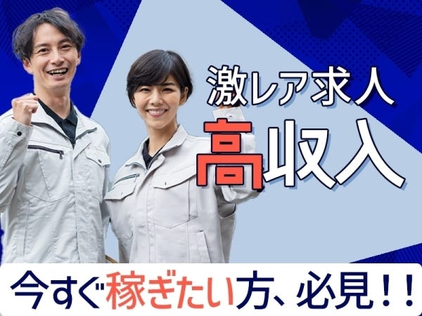 長野県奥志賀高原のリゾートホテルで時給1,300円、全般業務の住み込みリゾートバイト！（求人No.488618）