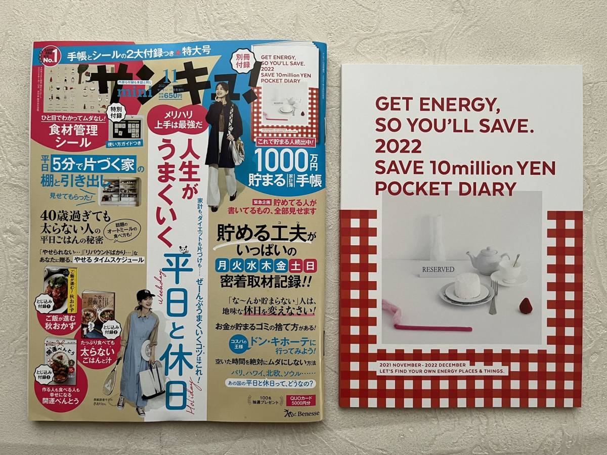 オリジナル手書き家計簿フォーマット「月々の家計簿」「購入明細表」 | ゆるっと楽しい妻の暮らし