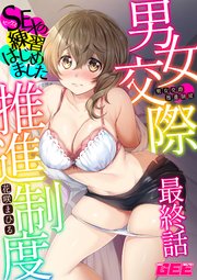 僕はエッチの練習台 ～姉と母、言われるままに絞られて～ 第３巻（完結・最終巻） -