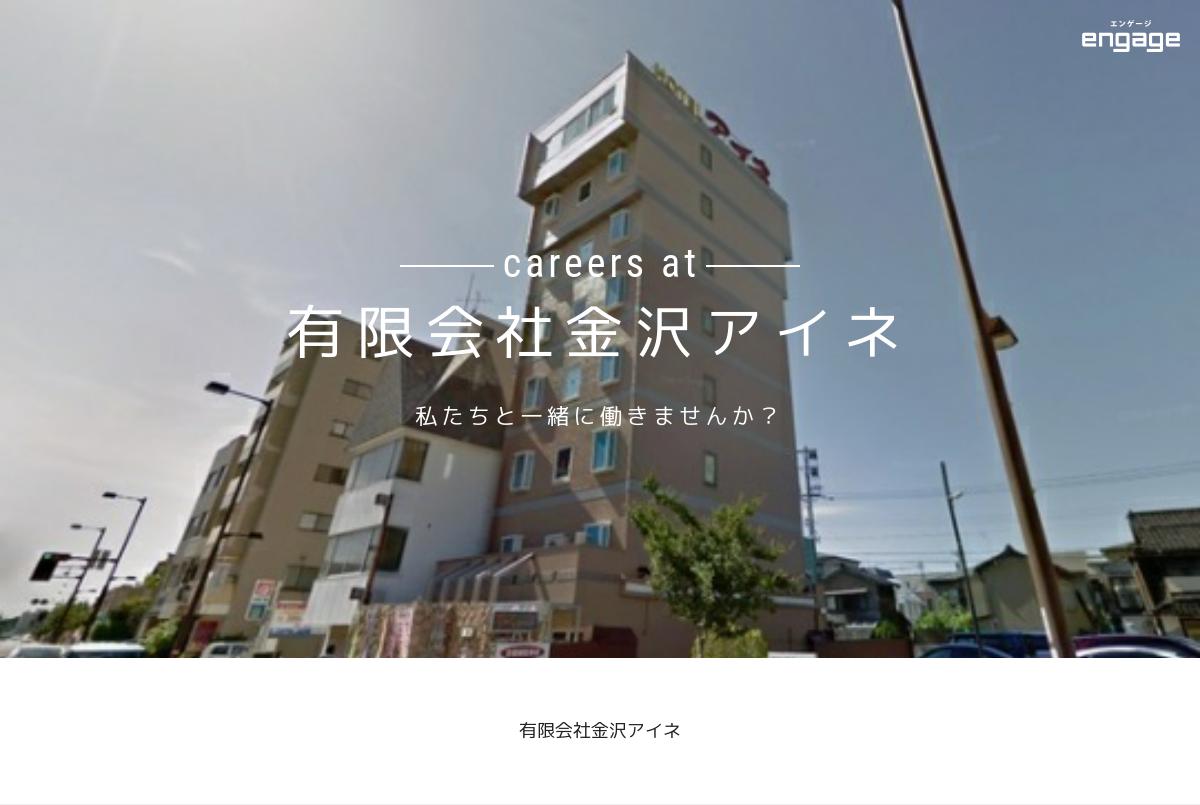 HOTEL EXリゾート金沢のアルバイト・バイト求人情報｜【タウンワーク】でバイトやパートのお仕事探し