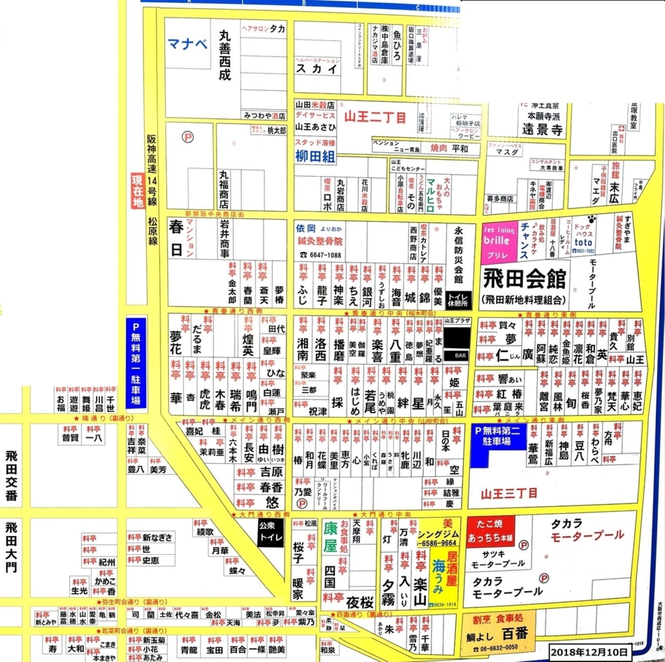 【遊郭を覗く機会ってまず無くない？】飛田新地にあるレア物件を内覧しちゃう…！隅々まで見れて面白いなあ【ルームツアーで内見】