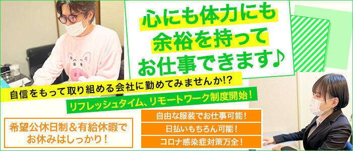 ♡横浜No.1デリヘル♡LaRougeの求人情報｜関内・曙町・福富町のスタッフ・ドライバー男性高収入求人｜ジョブヘブン