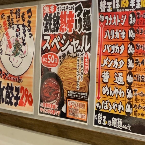 つけ麺津気屋 西川口店」で魚介の旨みがズシン！『味玉極つけ麺』をすすってきたよ！｜川口マガジン