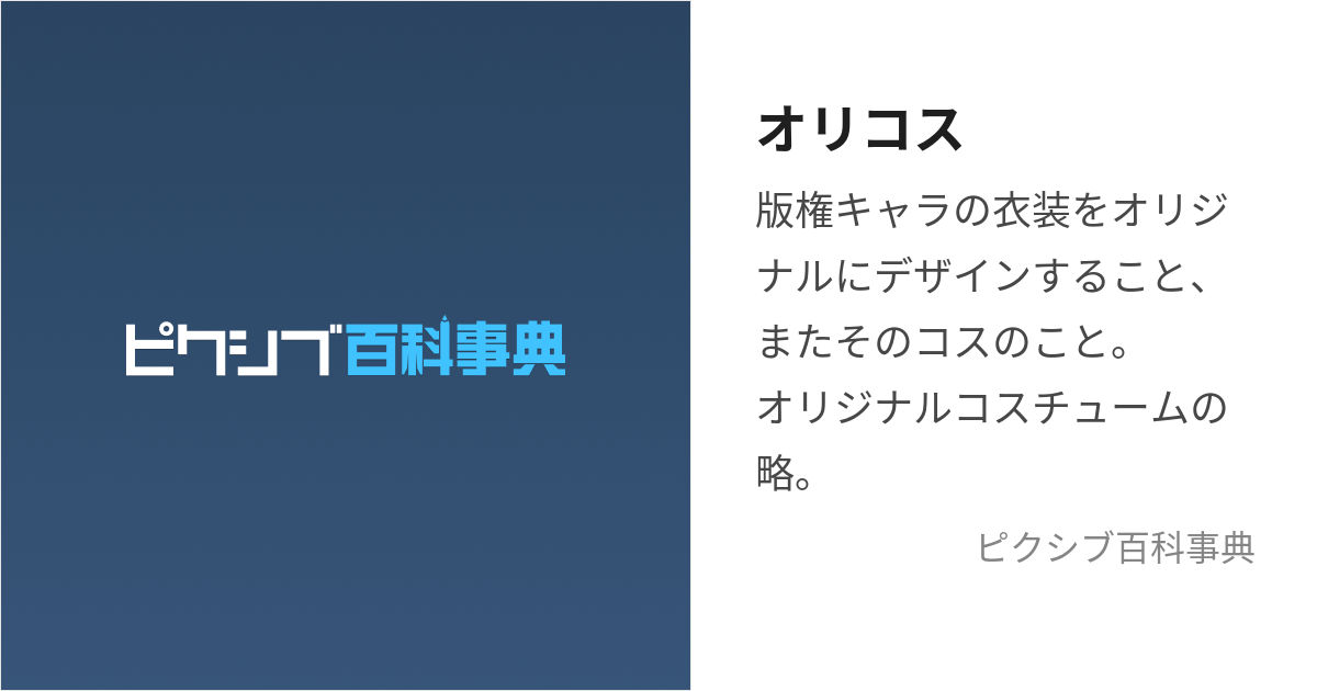 晋オリコス2の紹介続き | 蒼奇大剣