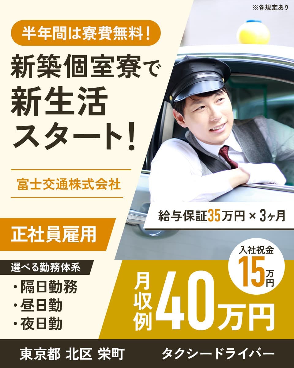 【募集終了】 39歳までの男性 活躍中！未経験OK！MAX時給2150円！月収43万円以上！【愛知県刈谷市・豊田市・三重県いなべ市】家具付き1R寮費無料！入社特典あり！食事補助！大手メーカーミニバン・SUV製造