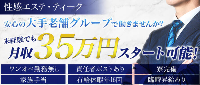 男性向け高収入求人男ワーク｜風俗・ナイトワーク系仕事情報