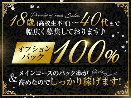 Re:lived｜厚木・海老名・伊勢原・神奈川県のメンズエステ求人 メンエスリクルート