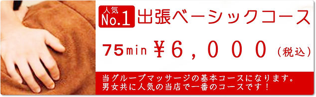 業務提携 | 福岡・熊本・鹿児島の出張マッサージ 癒樂グループ