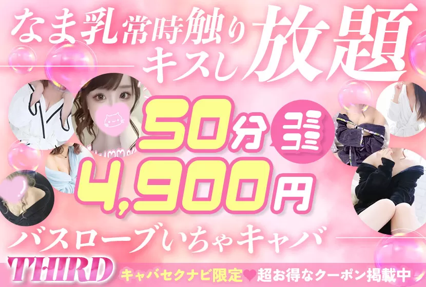 新宿・歌舞伎町のガチで稼げるおっパブ・セクキャバ求人まとめ【東京】 | ザウパー風俗求人