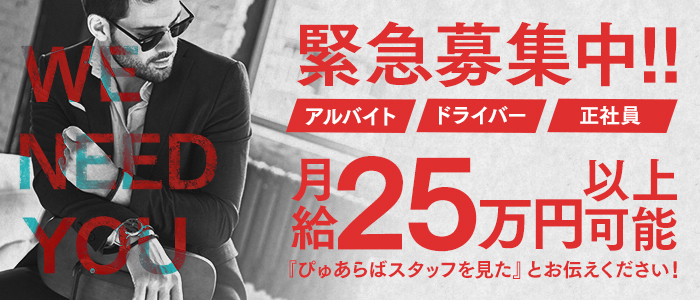 奈良橿原大和高田ちゃんこ - 奈良市近郊/デリヘル｜駅ちか！人気ランキング