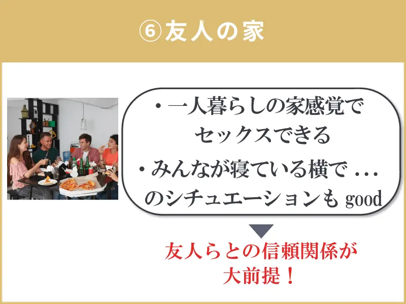 セックスする場所で困ってる？家やホテル以外でエッチできる所と注意点【ラブコスメ】