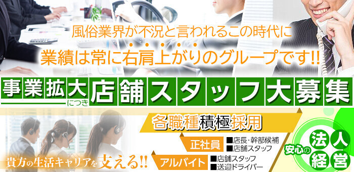 大垣市｜デリヘルドライバー・風俗送迎求人【メンズバニラ】で高収入バイト