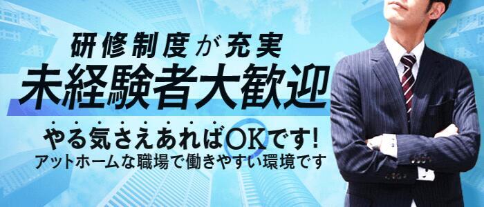 歌舞伎町 [新宿区]の風俗男性求人！店員スタッフ・送迎ドライバー募集！男の高収入の転職・バイト情報【FENIX JOB】