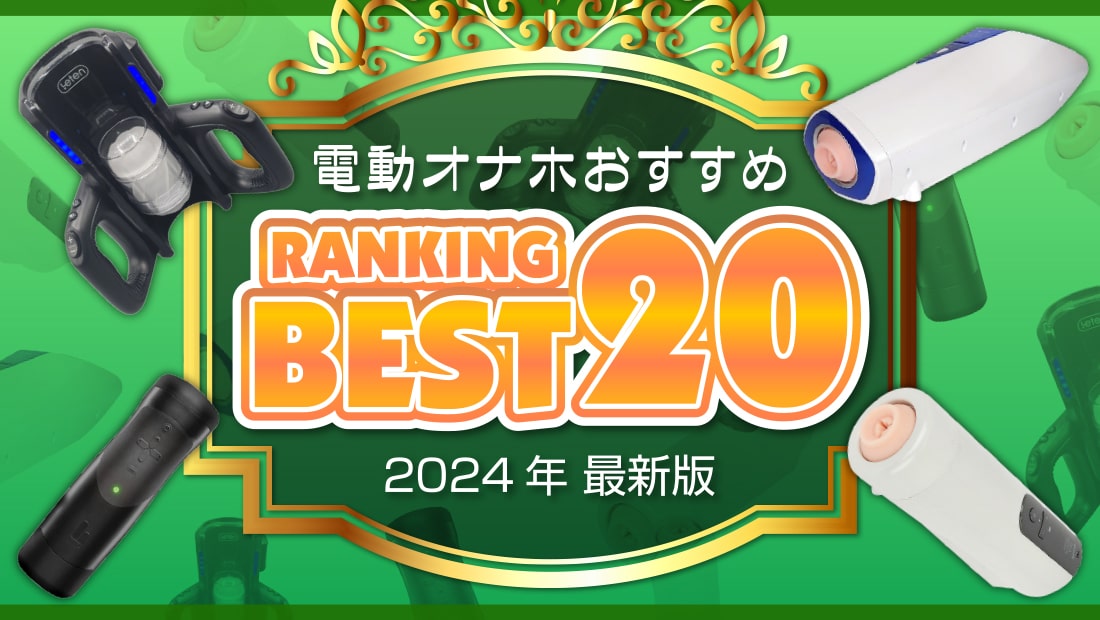 初代ヴァージンループレビュー】オナホ初心者におすすめの理由は人気だから