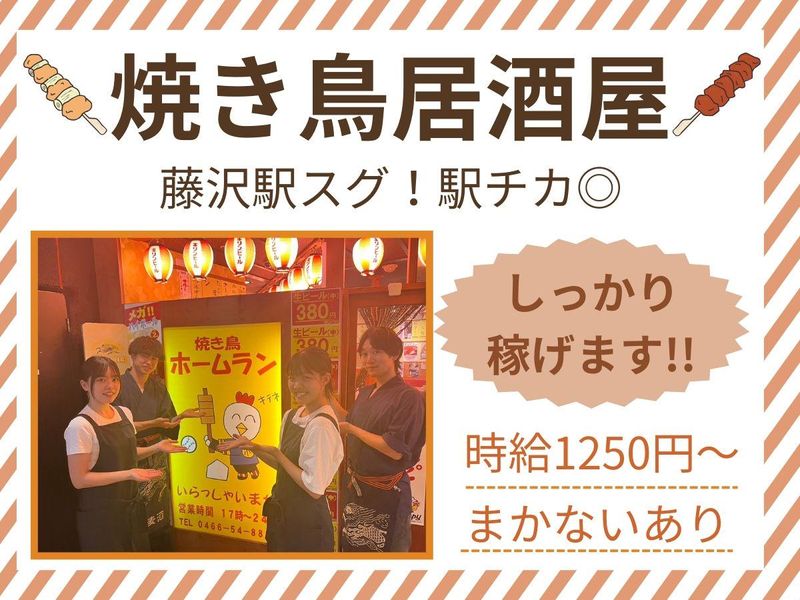 個別進学指導塾「TOMAS」 藤沢校の塾講師バイト求人 -