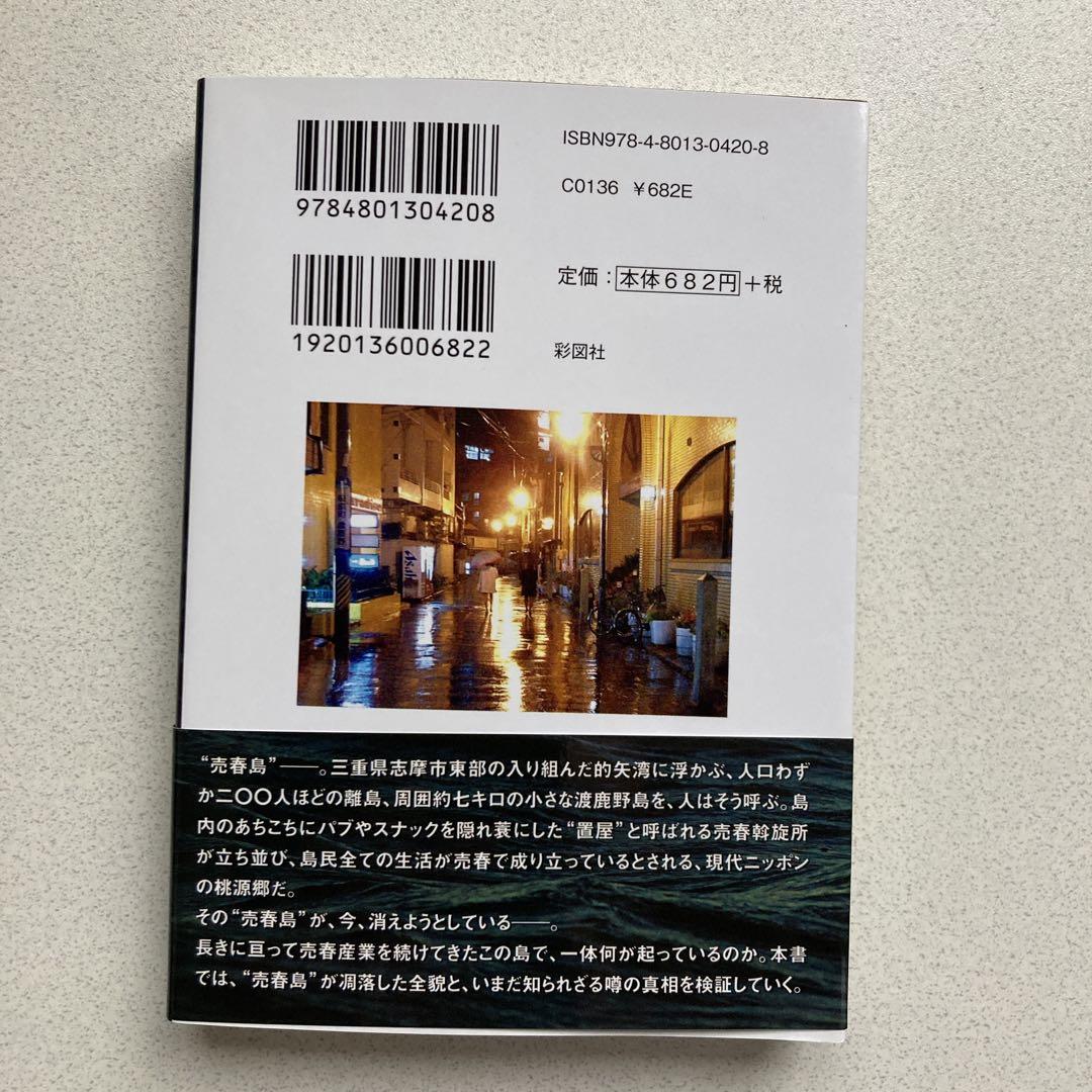 人がいない大阪市西成区の飛田新地（日本最大級の遊郭の建物が現存する風俗街）の写真素材 [64768249] - PIXTA