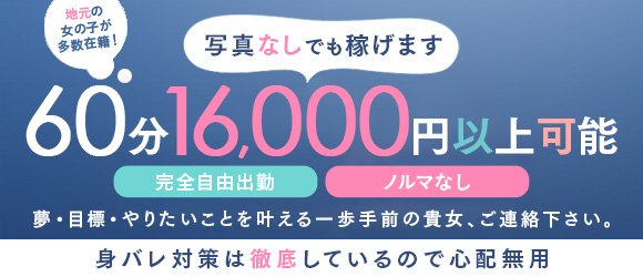 モデルクラブ - いわき・小名浜・湯本のソープランド・風俗求人 |