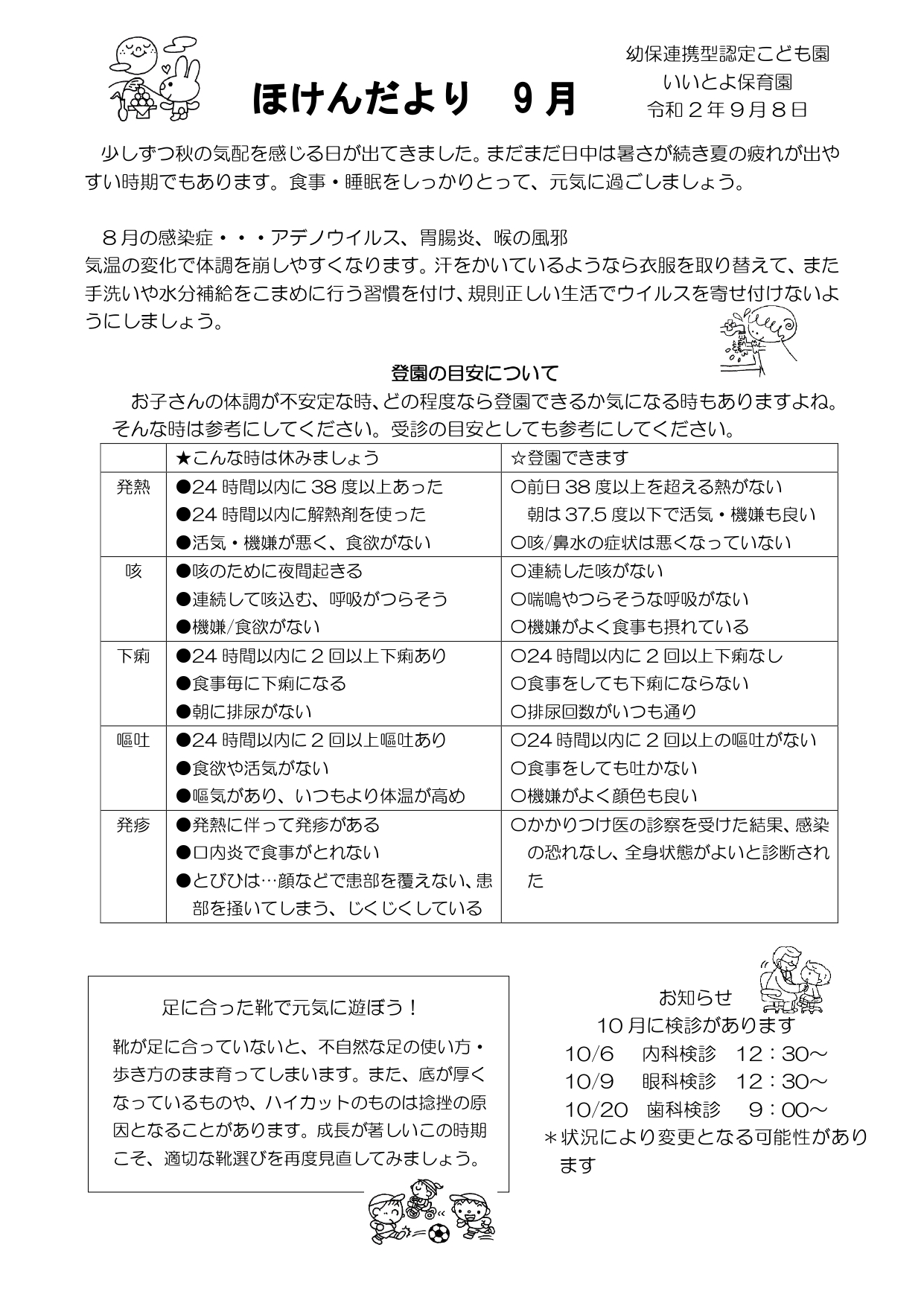 日記解説 4/16｜いいちこ