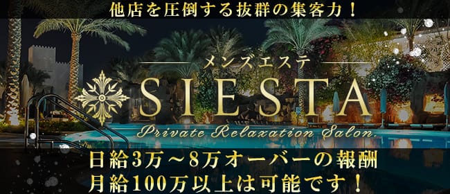 長崎県メンズエステ総合 | メンズエステサーチ