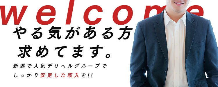 奥様特急 新潟店/新潟市/ヘブンネット/PCスライドバナー | 風俗デザインプロジェクト-広告代理店の制作物・商品紹介