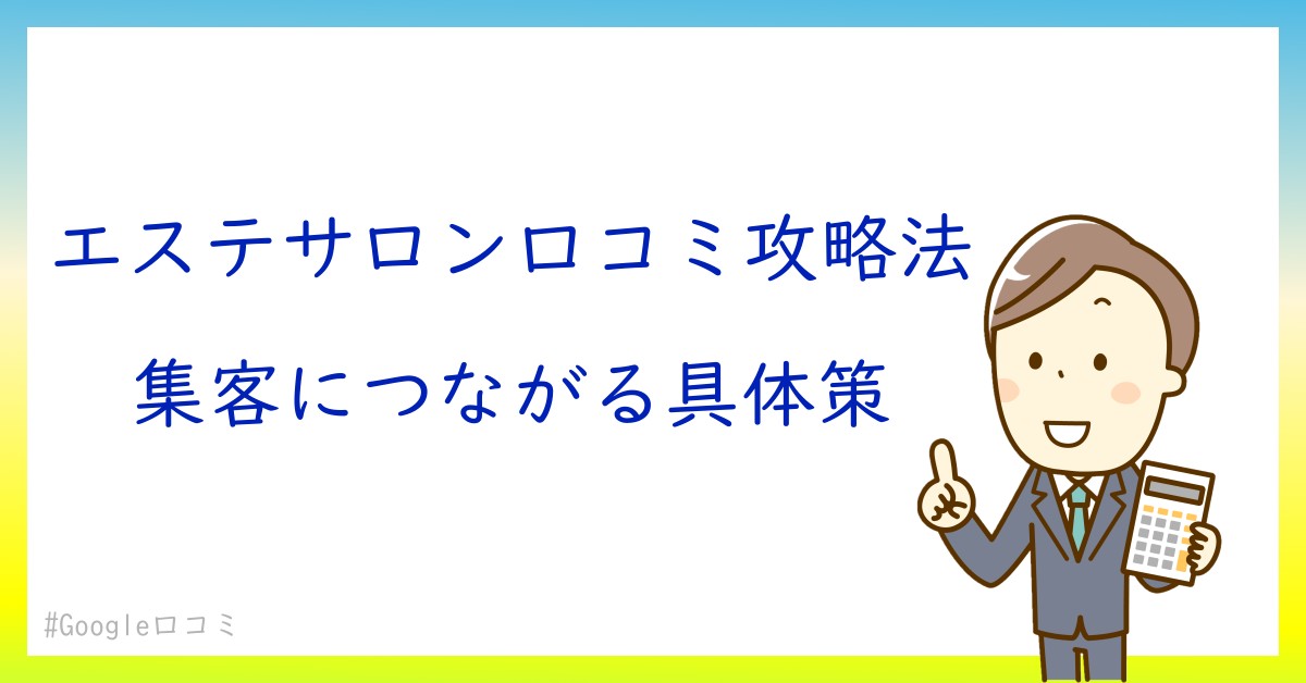 エステマニアがすすめる最強エステ人気メニュー4つ | 大阪でおすすめのエステサロンギフトnavi