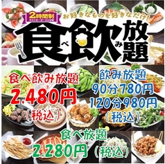 すすきの】深夜までやっているお店特集(和食/23時～食事OK) | ホットペッパーグルメ