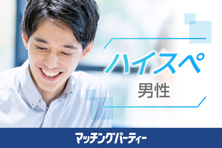 福島市オンライン婚活 -Fukuむすび-】あなたの背中を“ほんのちょっと”押す！婚活初心者歓迎のオンラインイベント - 日刊CJ