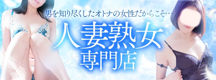 神奈川県のオナクラ(手コキ)出稼ぎアルバイト | 風俗求人『Qプリ』