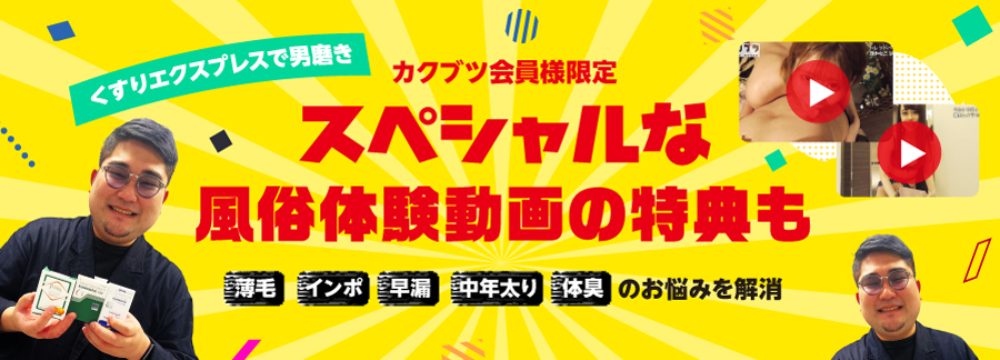 ☆掲載情報☆カクブツさんにうさぎちゃん掲載になりました(ﾉ∀`*)ﾉ彡☆デリヘル東京渋谷本店 : デリヘル東京渋谷本店田口ブログ