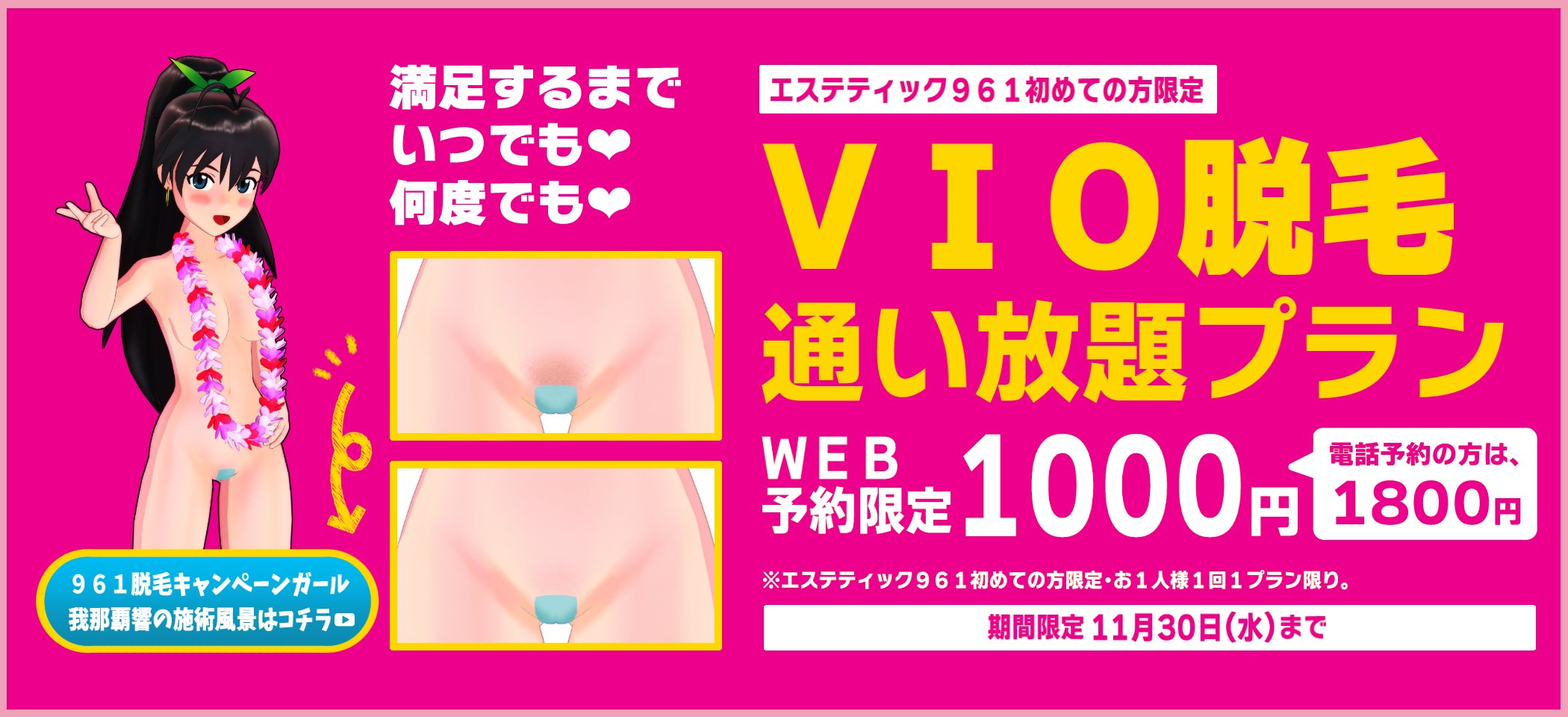 女性用風俗・女性向け風俗【NEO99 横浜店】24時間営業中！