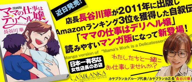 岡山県テクニシャンの女の子を条件で探す デリヘル情報 デリヘルワールド