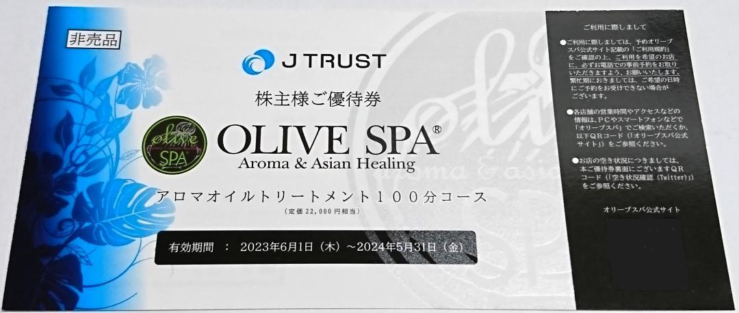 26592 KeyHolder 株主優待券 OLIVE SPA