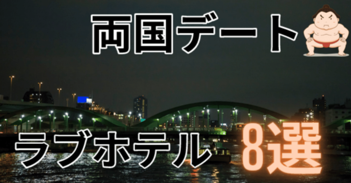 東京都 江戸川区・小岩・平井・葛西 HOTEL