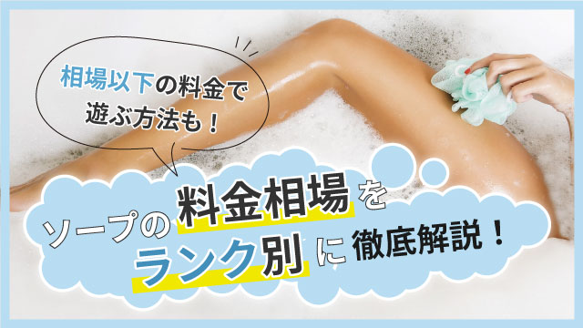 宇都宮ソープ【素人系イメージSOAP 彼女感 ～出会って、その先へ～ 宇都宮本館】