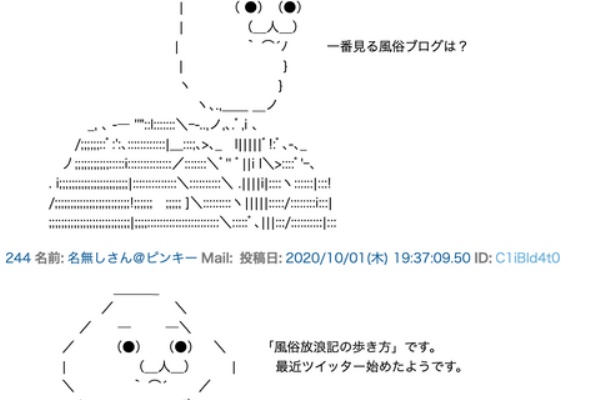 デリ〇ルの裏側①爆サイは怖い…