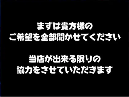 栃木の風俗エステ求人【バニラ】で高収入バイト