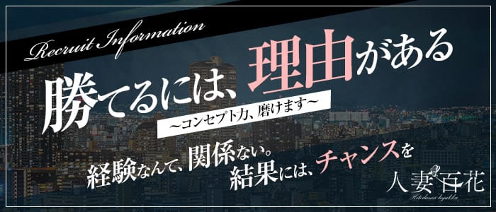 双葉なな」人妻百花（ヒトヅマヒャッカ） - 新大阪駅・西中島/ホテヘル｜シティヘブンネット