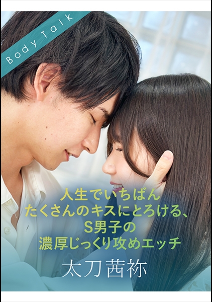 オンナ友達同士初めてのDeepKiss！一転！濃厚キスでネットリ濡れた素人娘は水着に男の手が触れても拒まない。 - アダルト動画