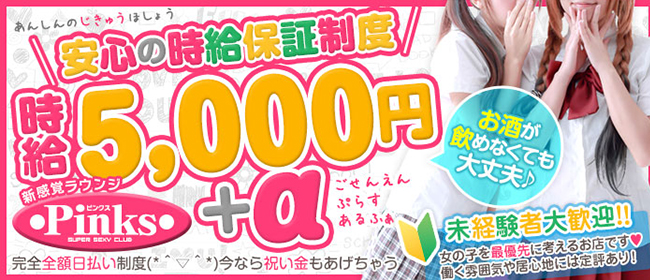 神戸・三宮のギャル系ピンサロランキング｜駅ちか！人気ランキング