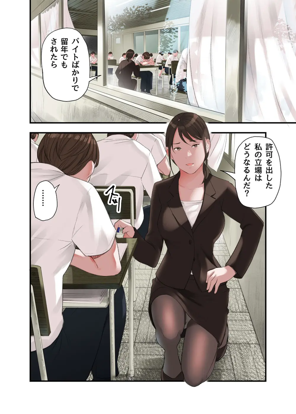 オリジナル】僕・・・女性用風俗でバイトしてまして・・・。第二話 - 同人誌 - エロ漫画