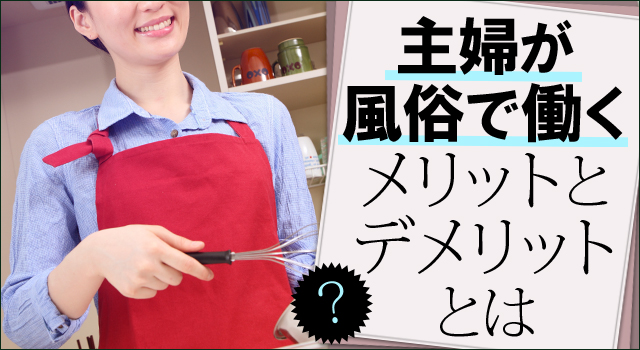 デリヘルドライバーって何？給料は？優良求人を見極める３つのポイント – ジョブヘブンジャーナル