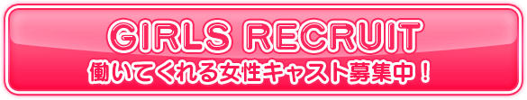 口コミ高収入サイトコソット関東版