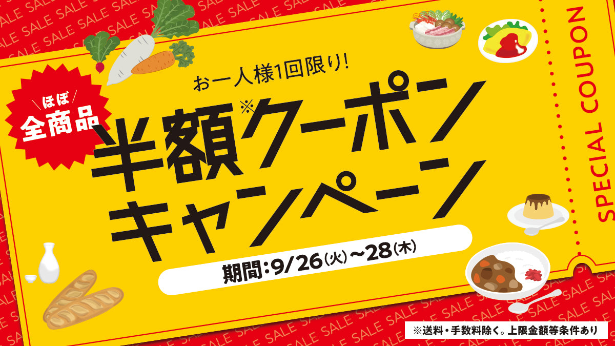 2024年度最後の入会チャンス！おためしプラン | 福岡ソフトバンクホークス